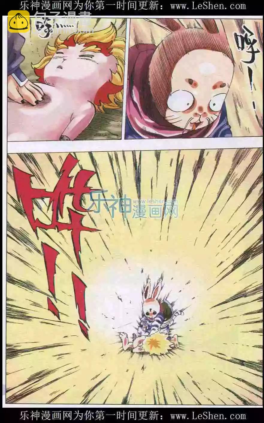 第32话 幻灭-第33话