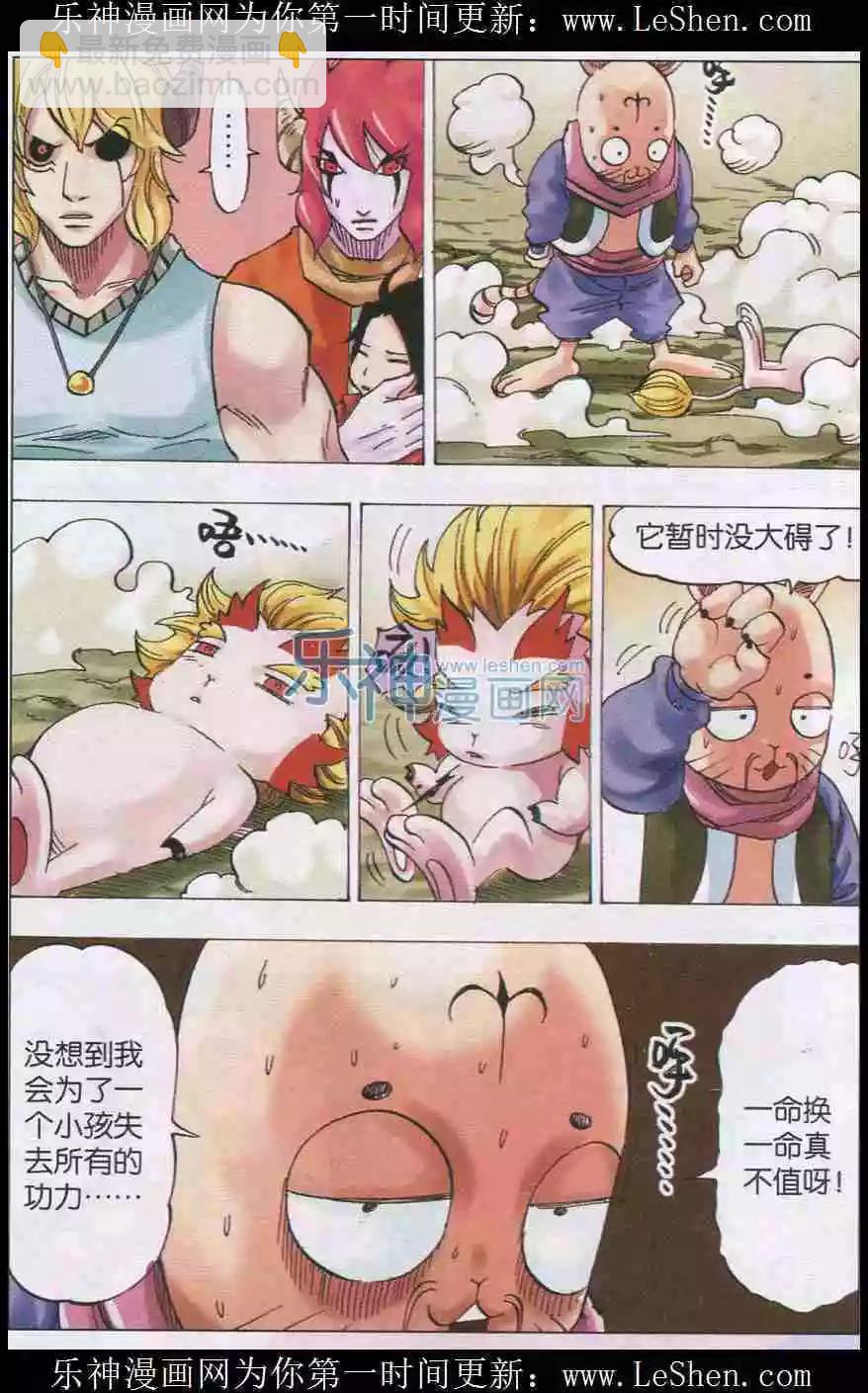 第32话 幻灭-第33话