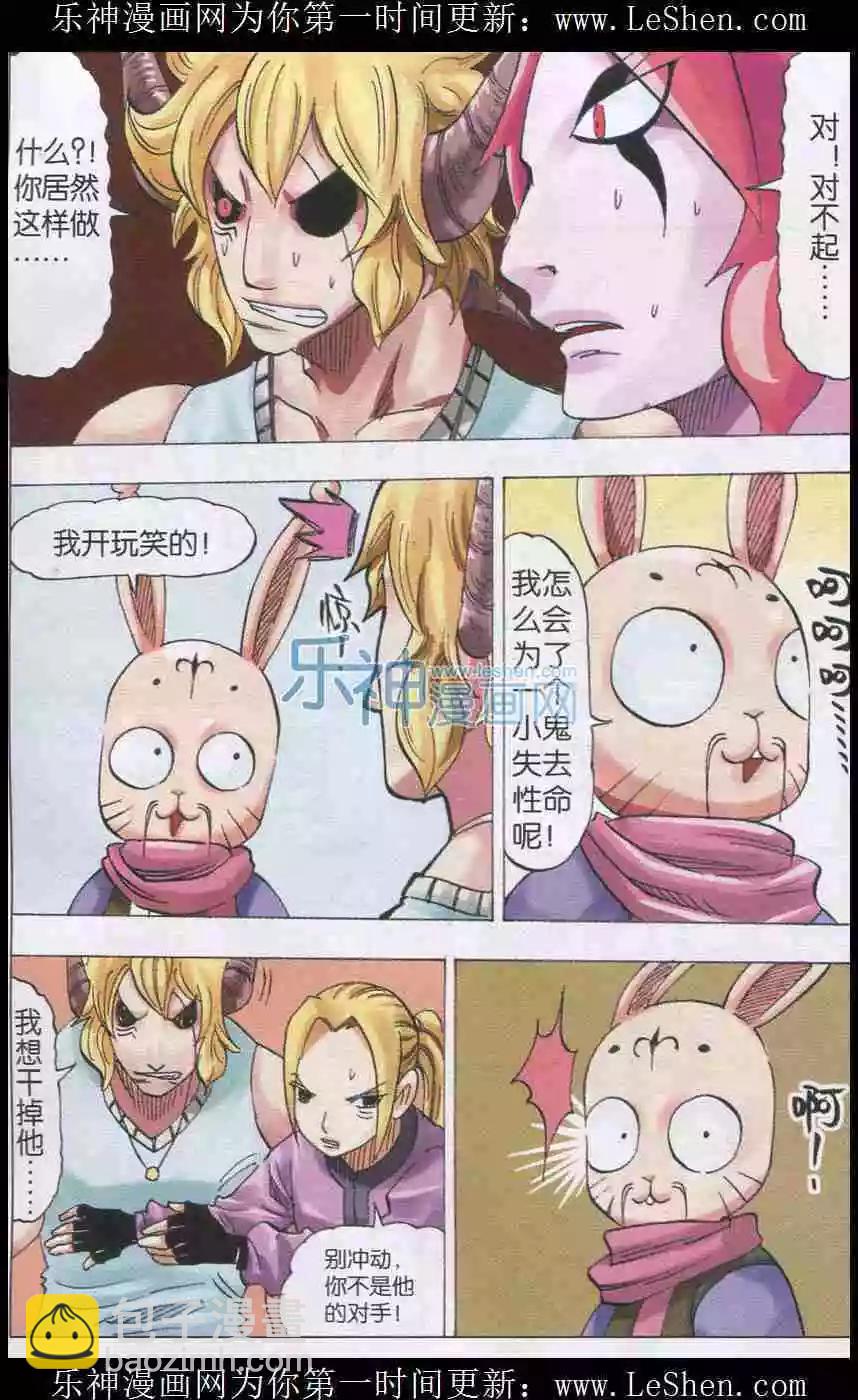 第32话 幻灭-第33话