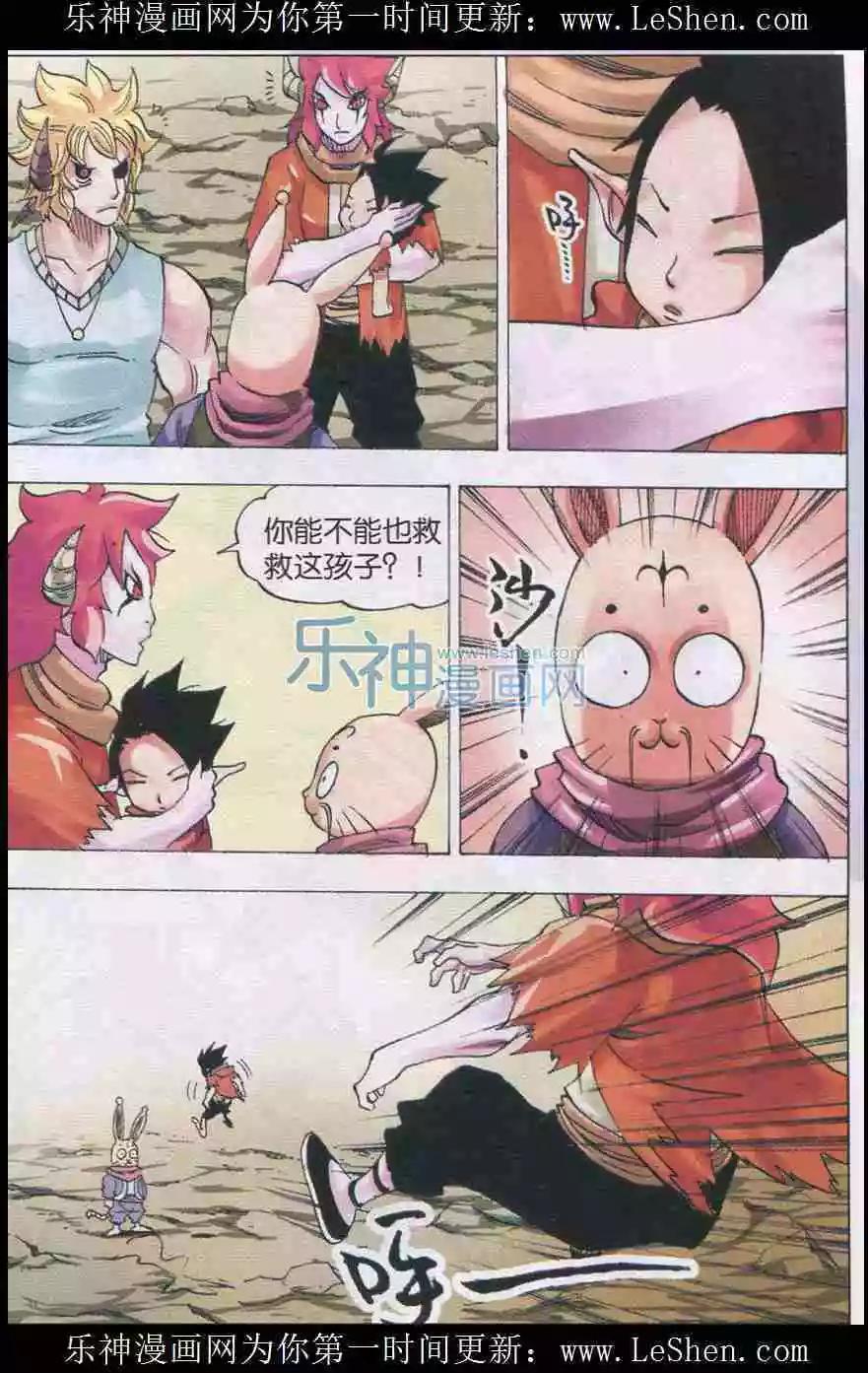 第32话 幻灭-第33话