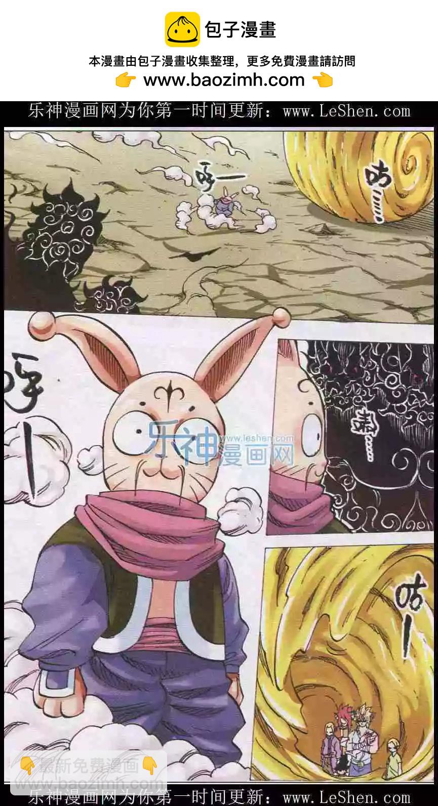 第32话 幻灭-第33话