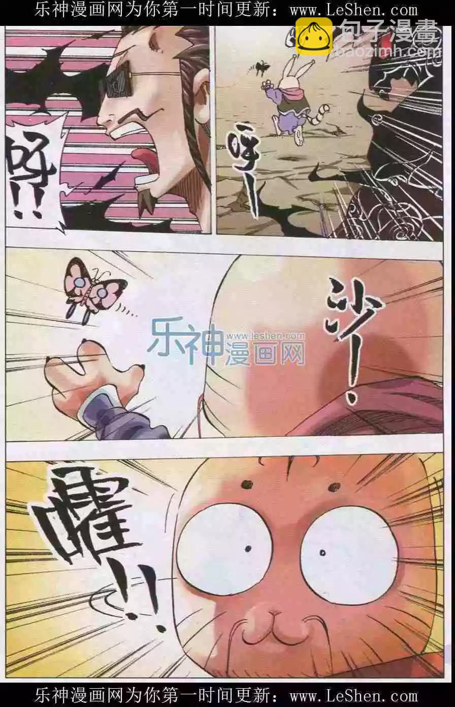 第32话 幻灭-第33话