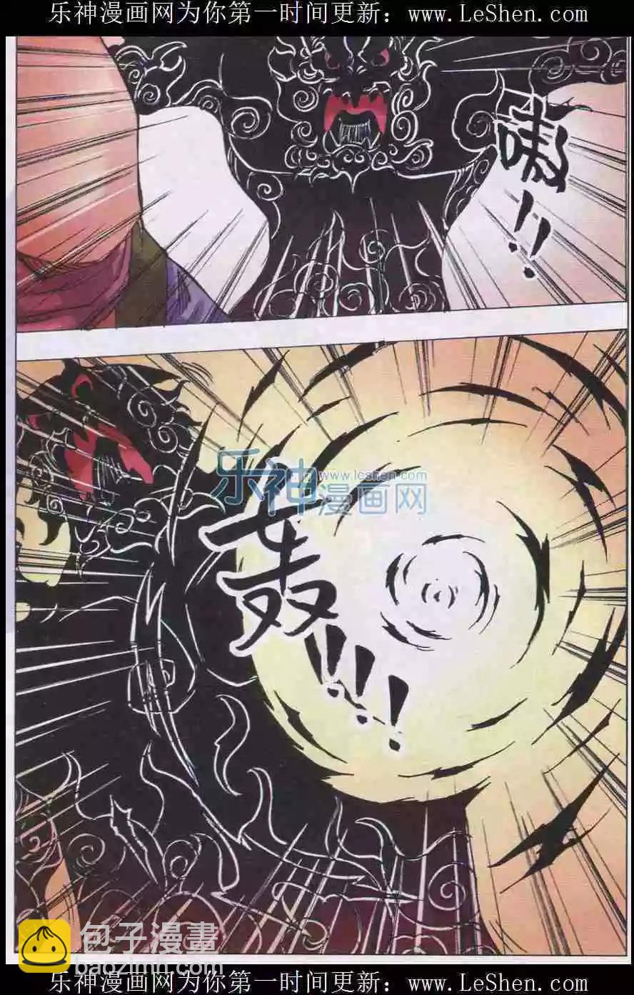 第32话 幻灭-第33话