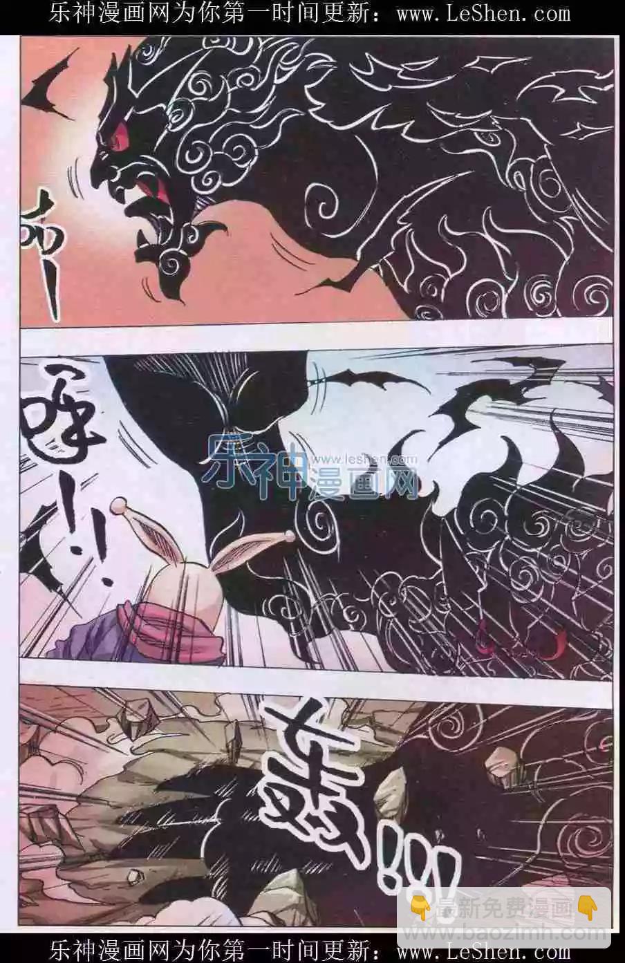 第32话 幻灭-第33话