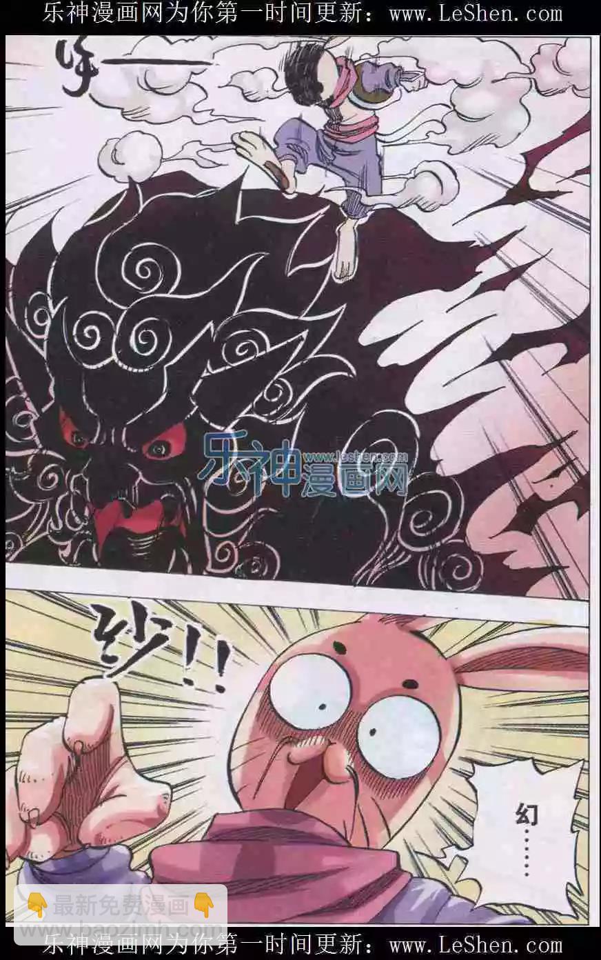 第32话 幻灭-第33话