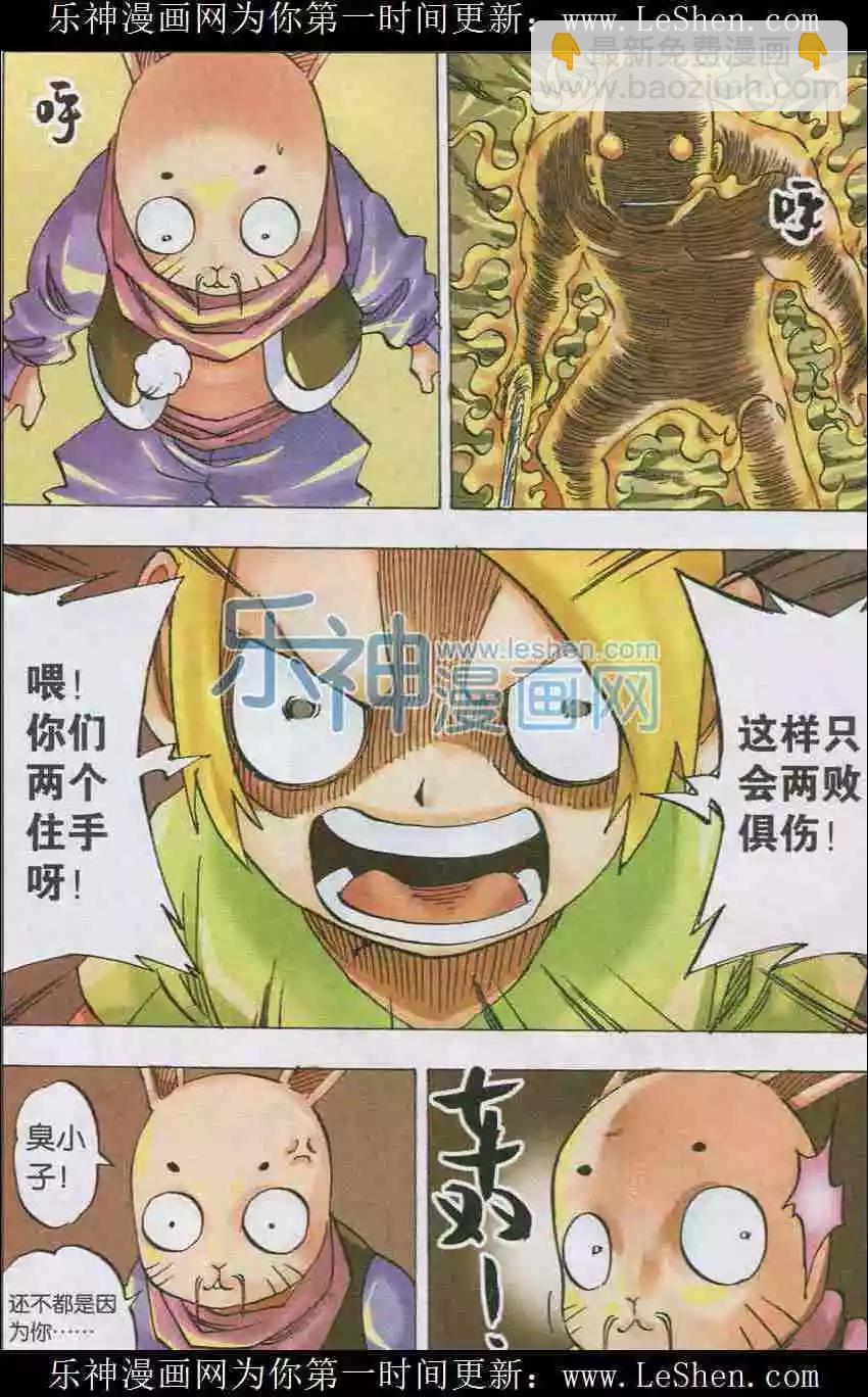 第34话 第5只-第35话