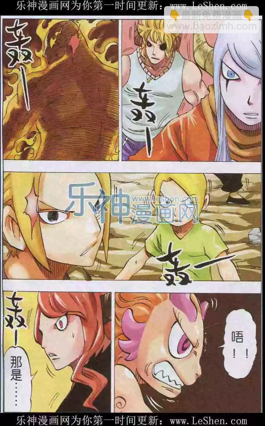 第34话 第5只-第35话