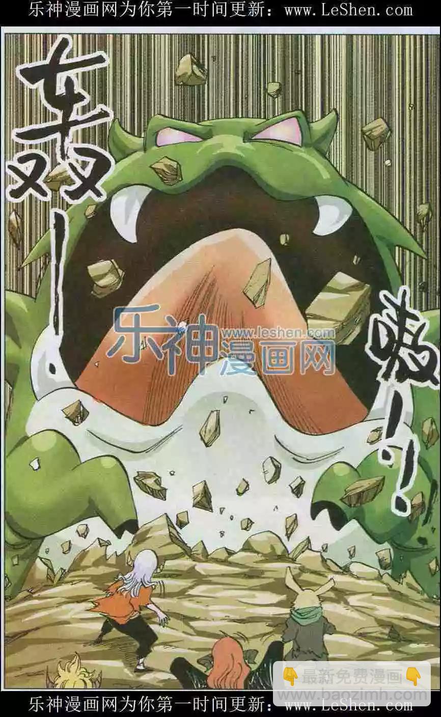 第34话 第5只-第35话