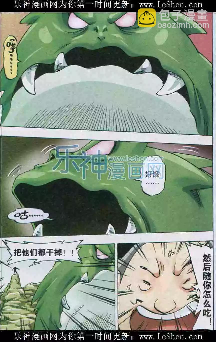 第34话 第5只-第35话