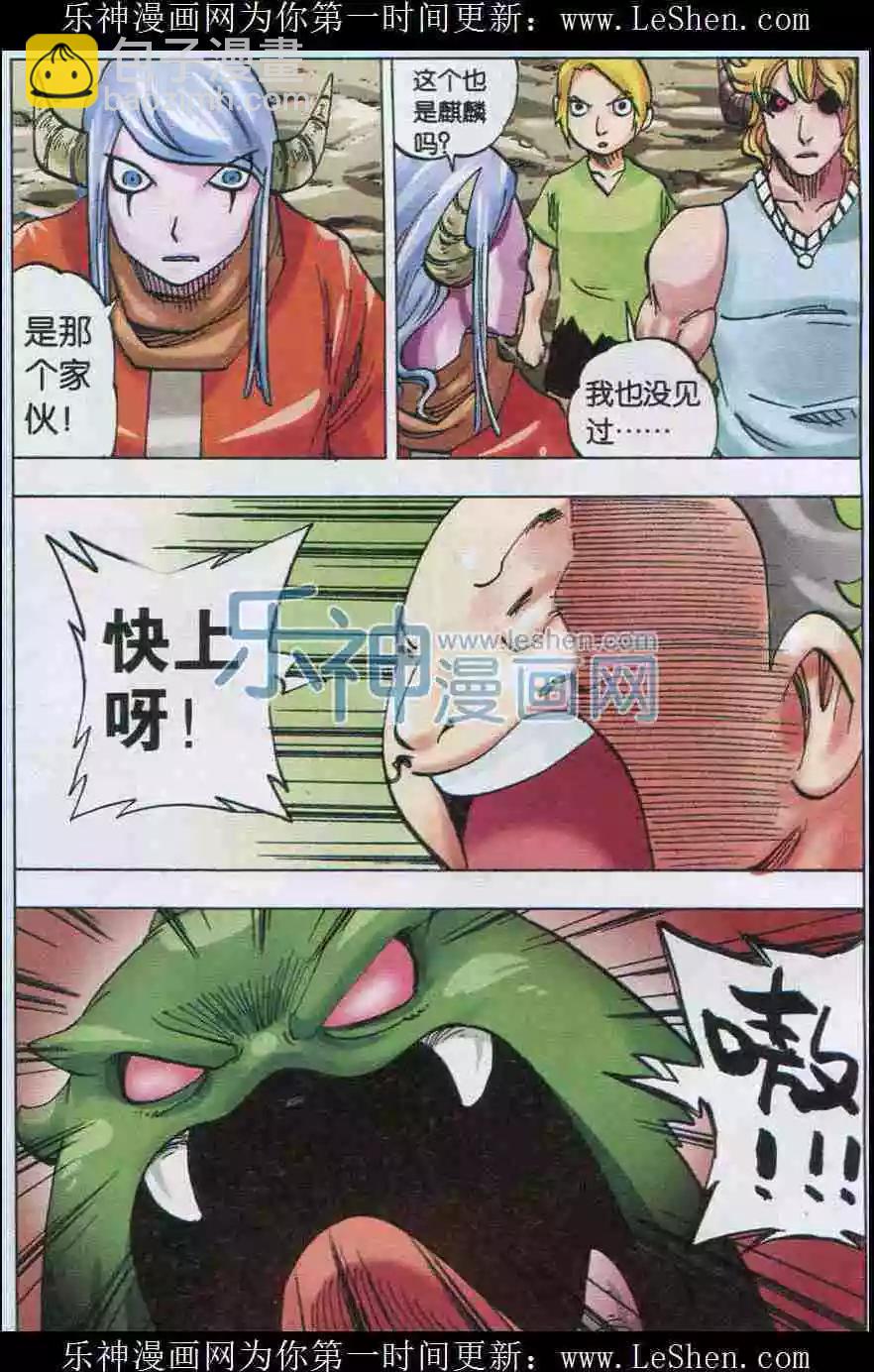 第34话 第5只-第35话