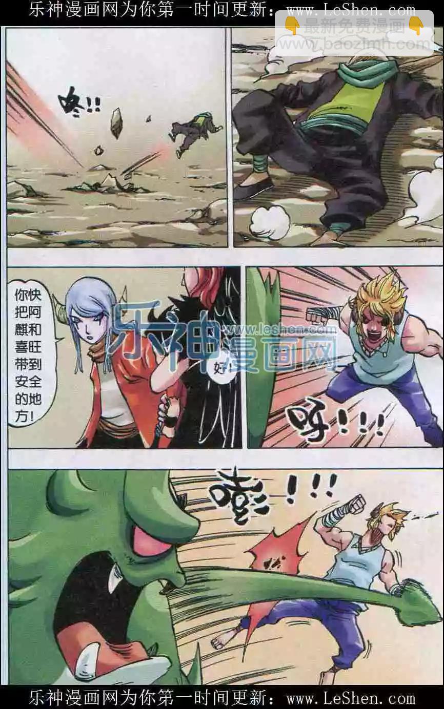 第34话 第5只-第35话