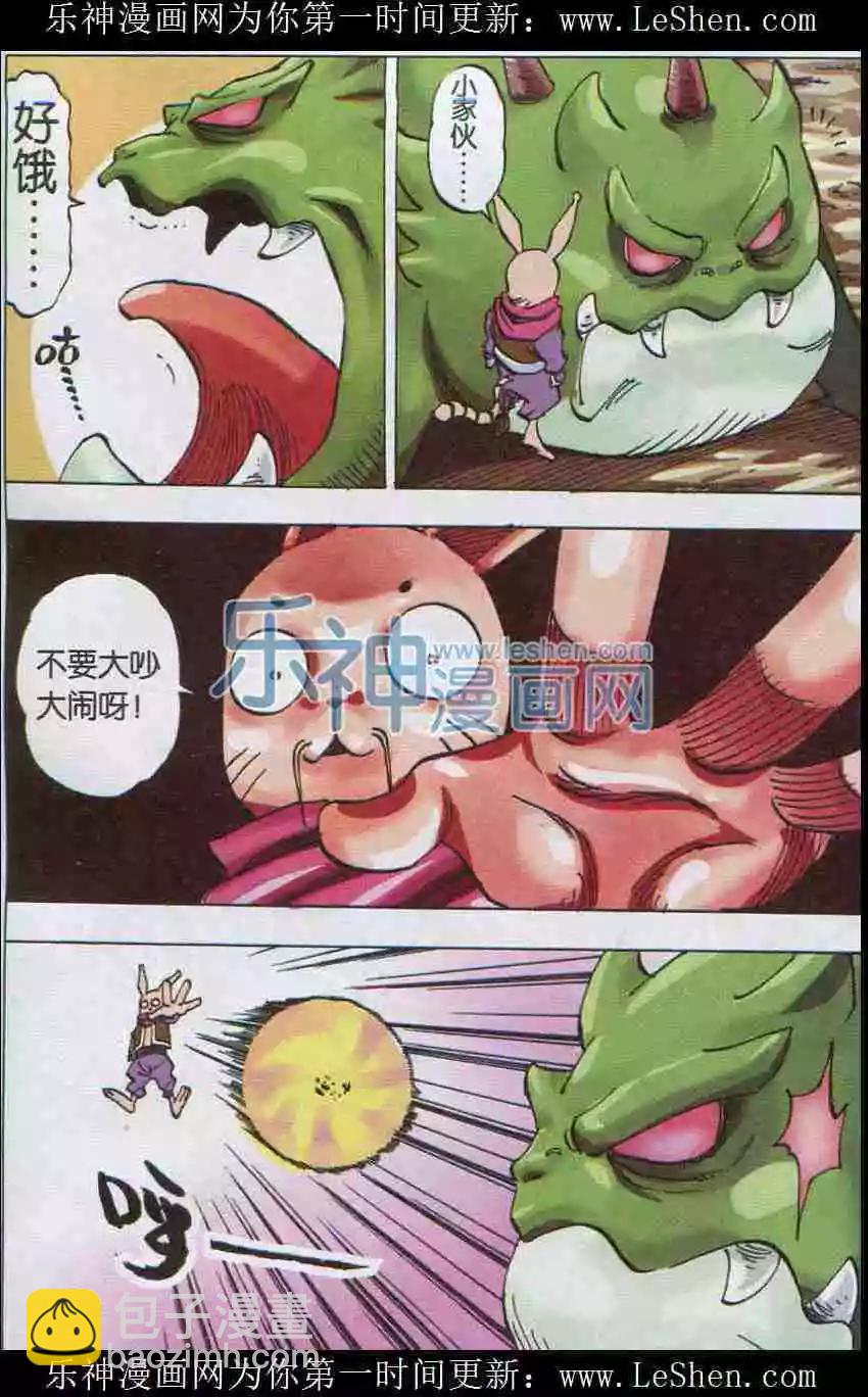 第34话 第5只-第35话