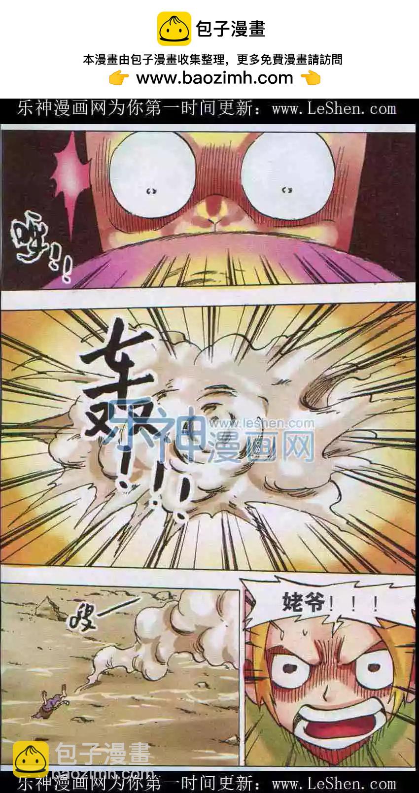 第34话 第5只-第35话