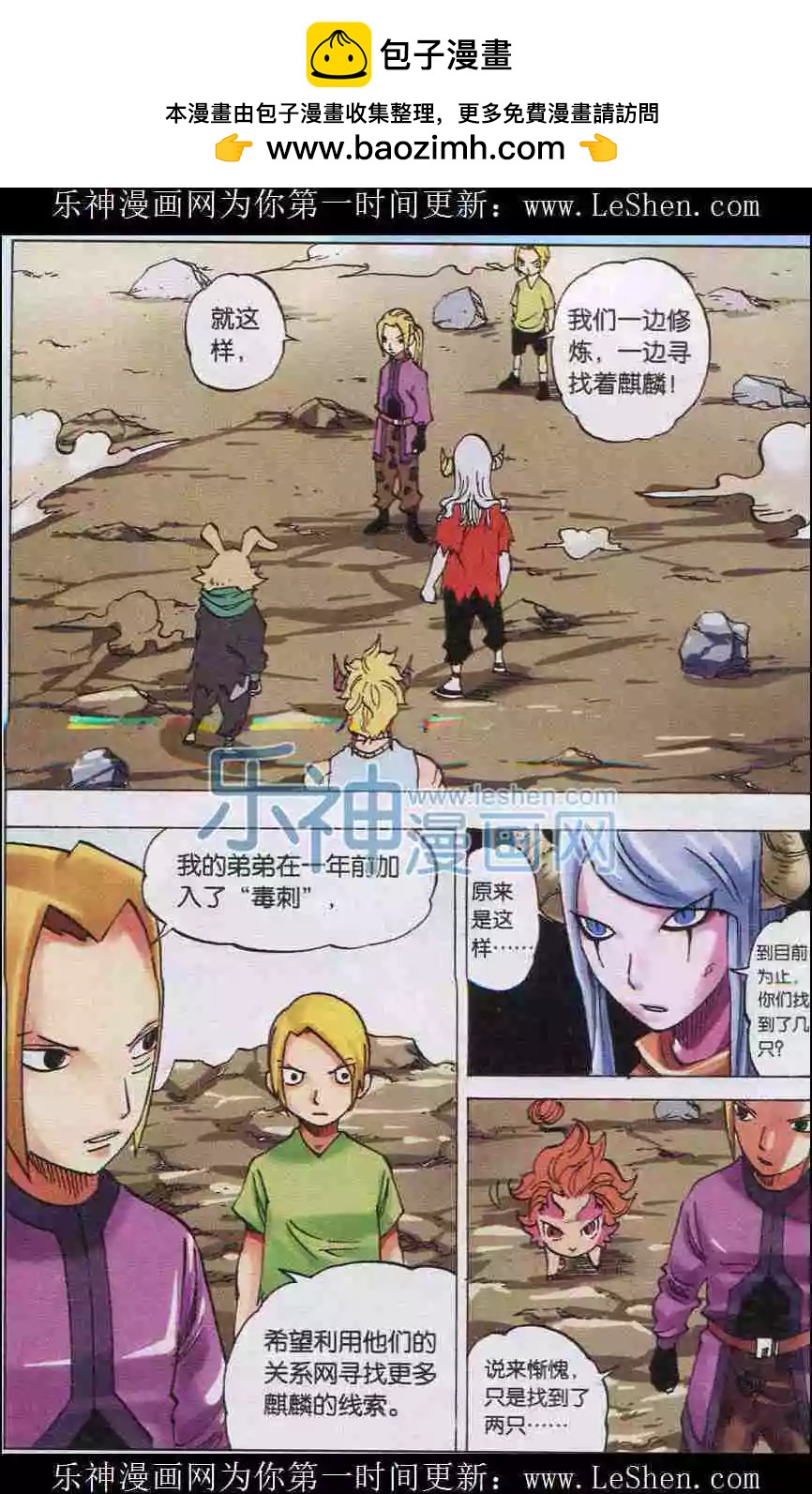 第34话 第5只-第35话