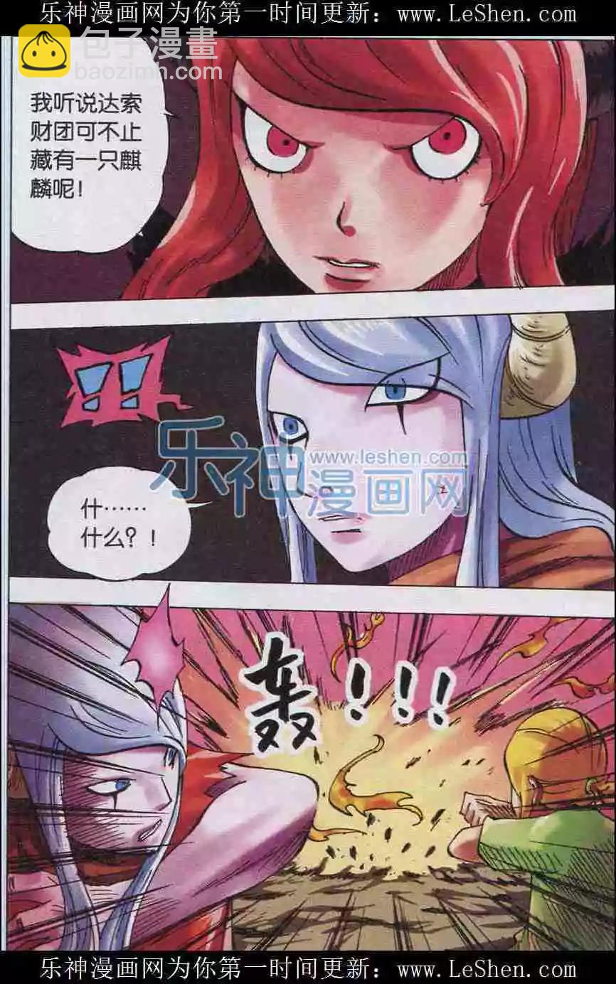 第34话 第5只-第35话