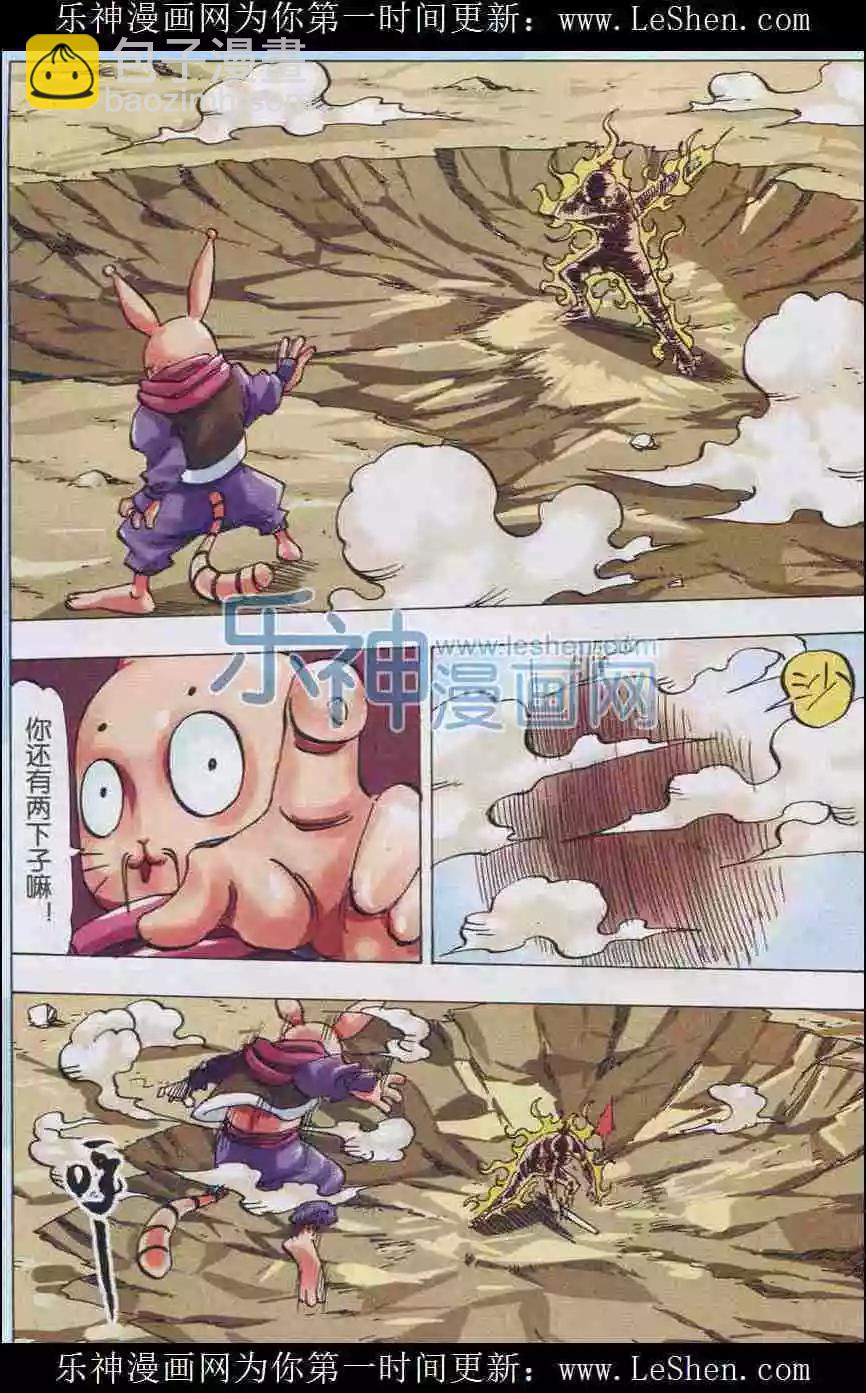 第34话 第5只-第35话