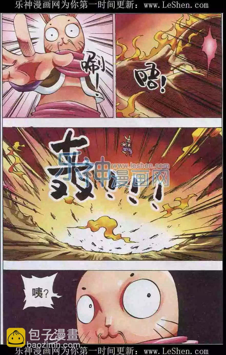 第34话 第5只-第35话