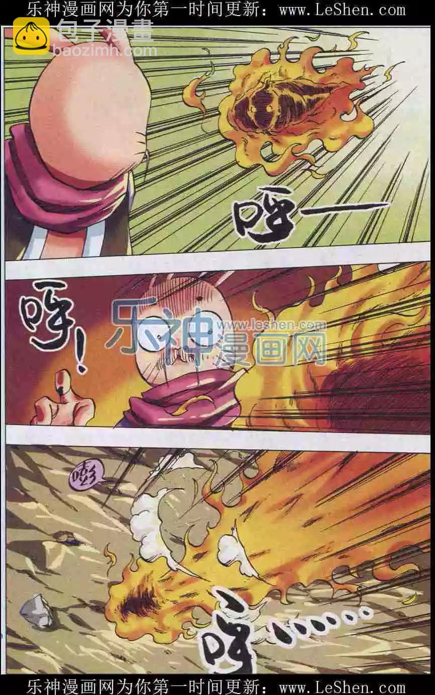 第34话 第5只-第35话