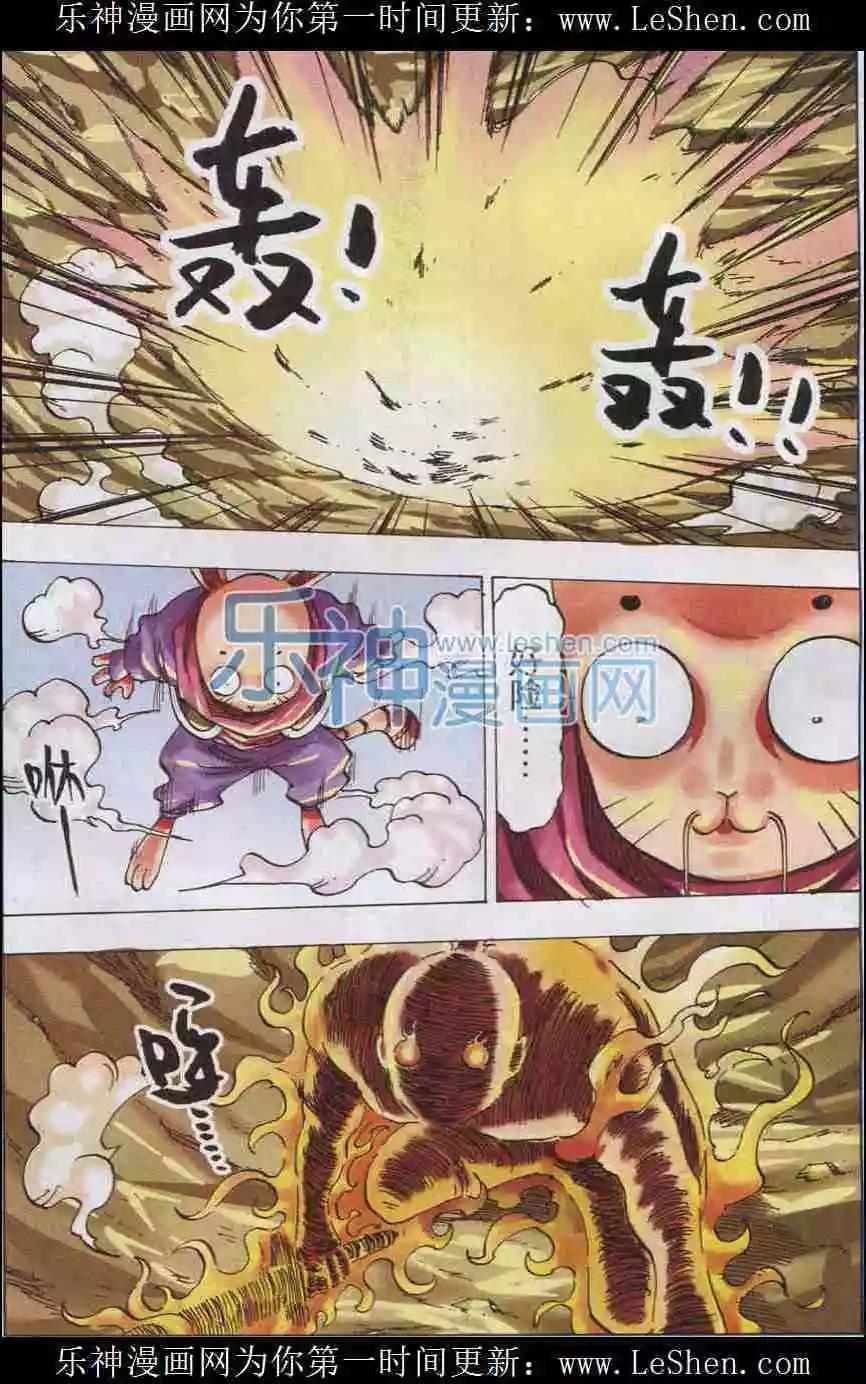 第34话 第5只-第35话