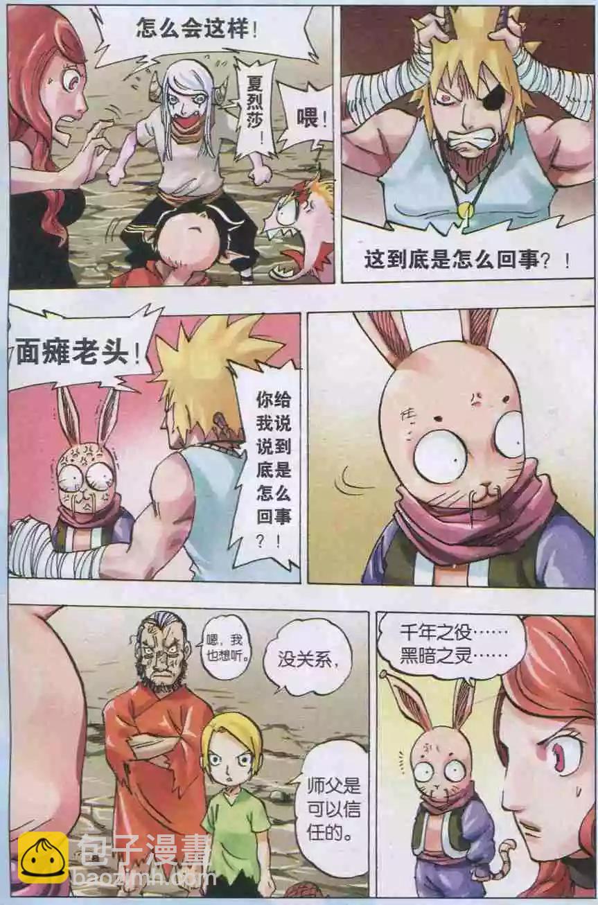 第36话 相遇-第37话