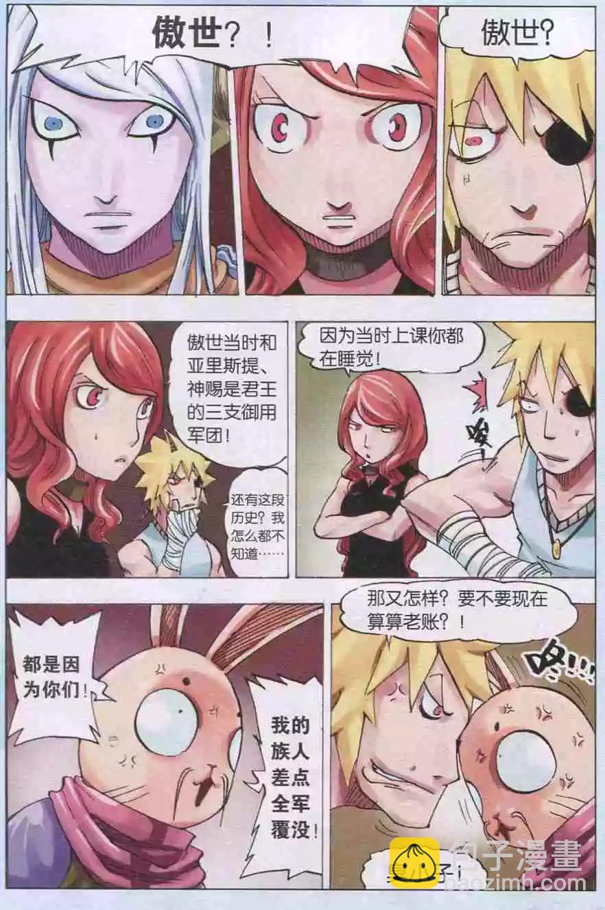 第36话 相遇-第37话