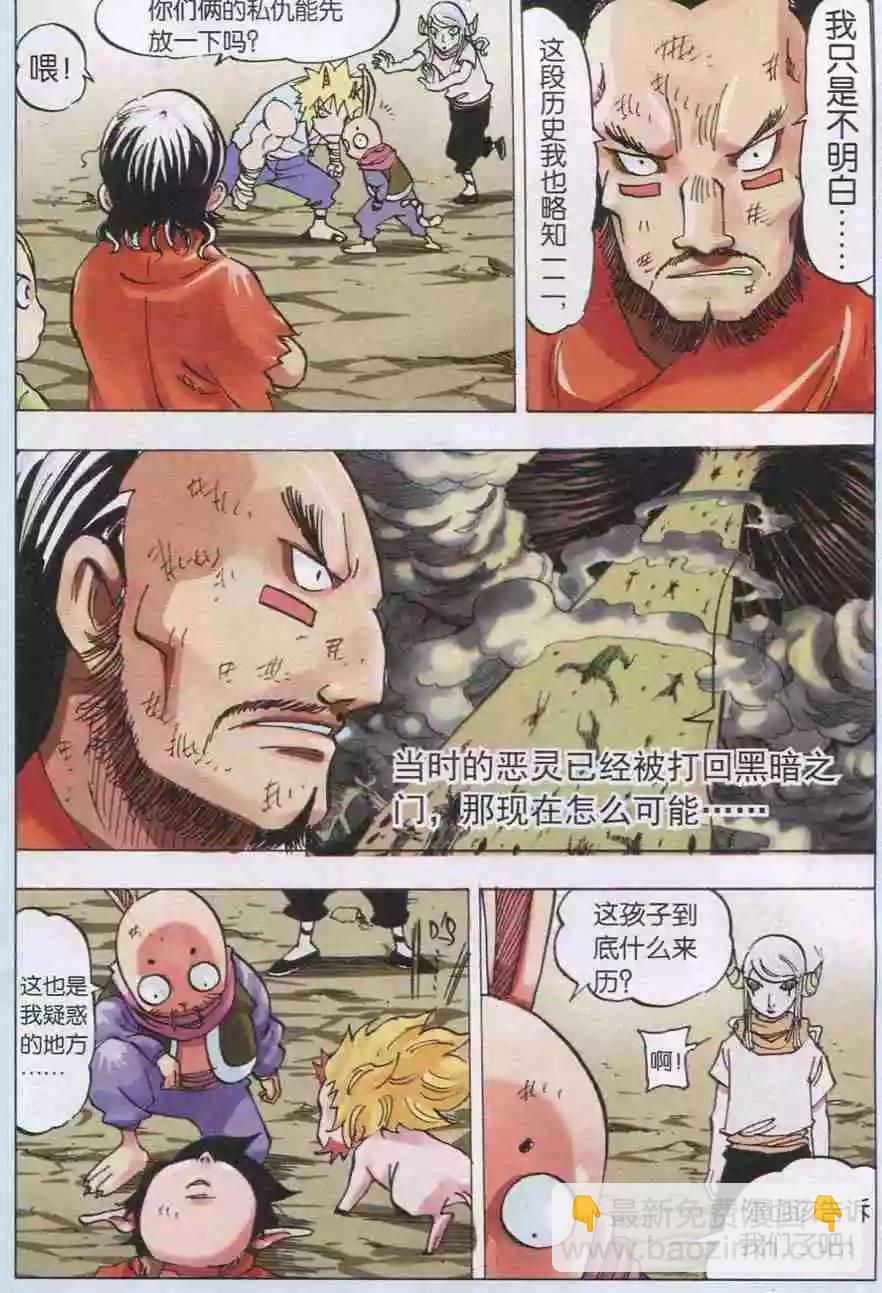 第36话 相遇-第37话