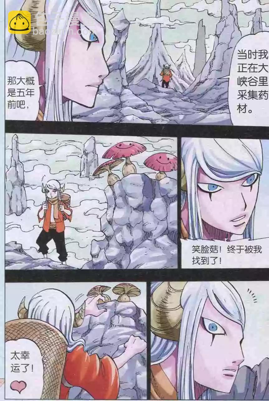 第36话 相遇-第37话