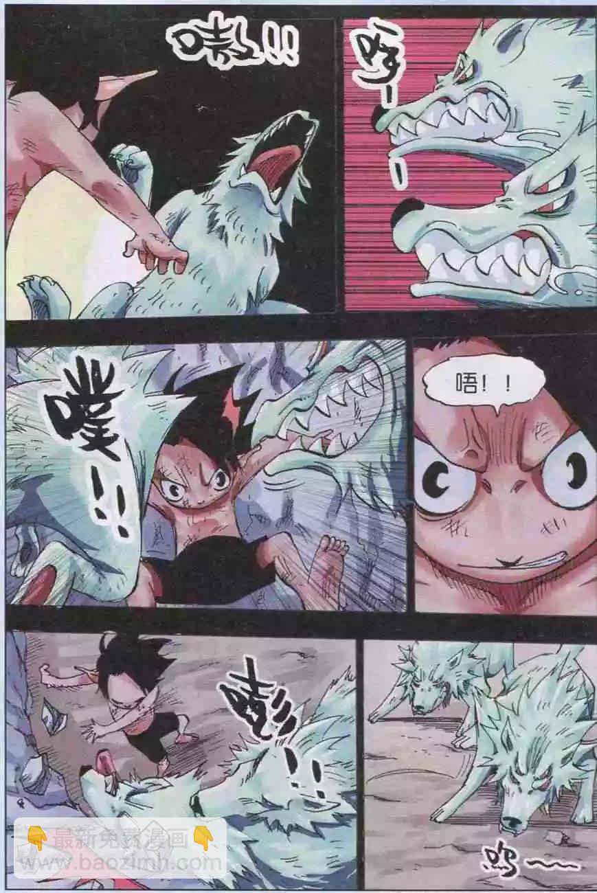 第36话 相遇-第37话