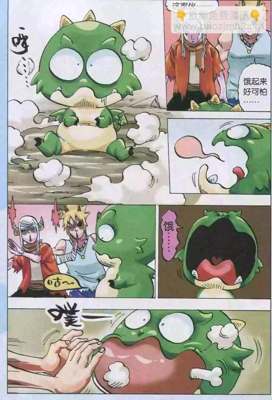 第36话 相遇-第37话