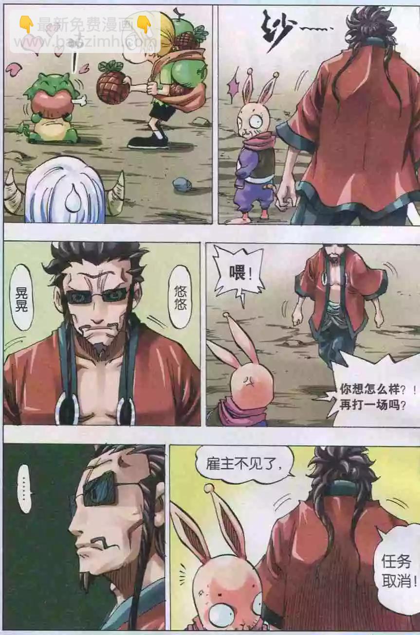 第36话 相遇-第37话