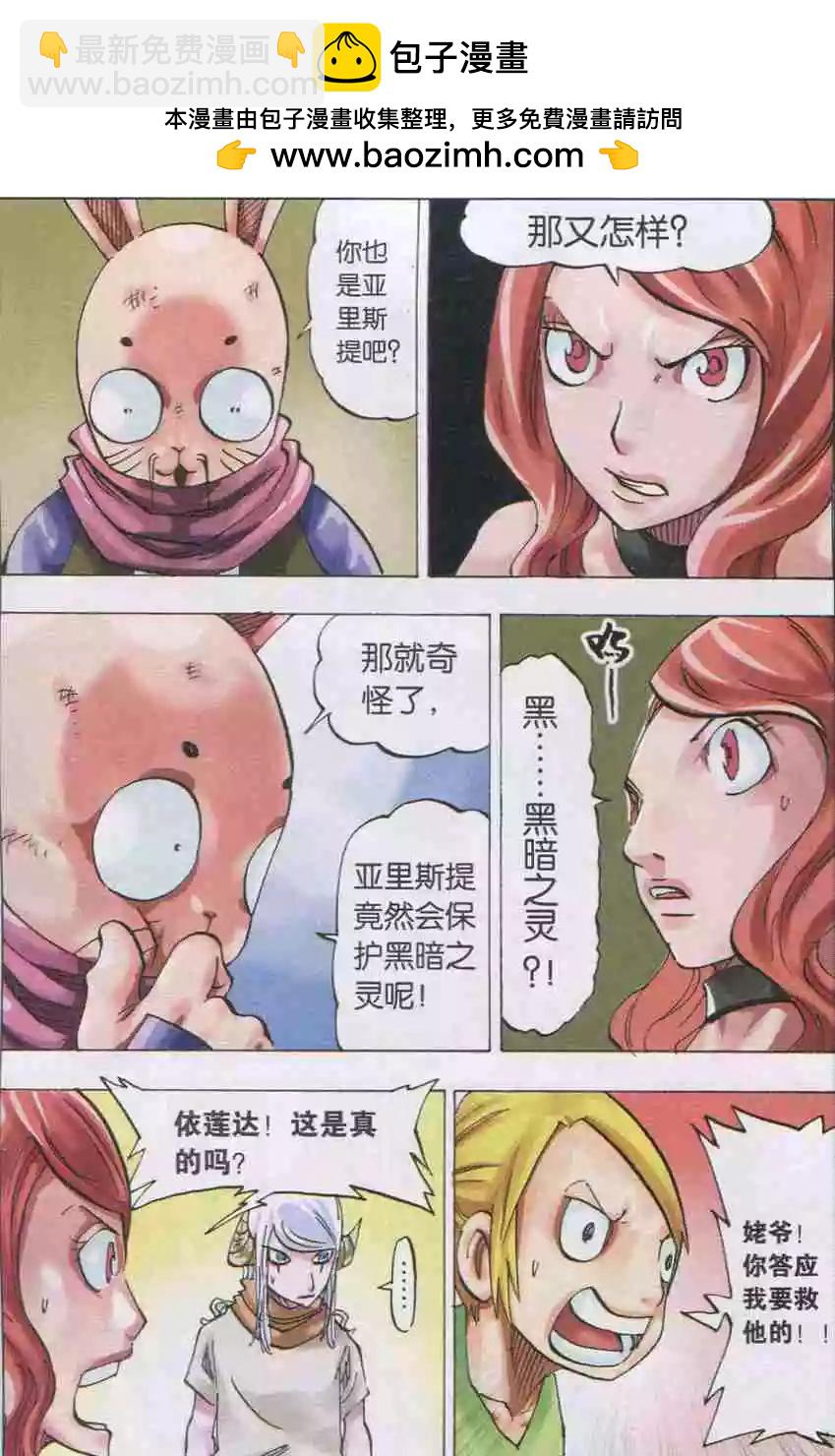 第36话 相遇-第37话