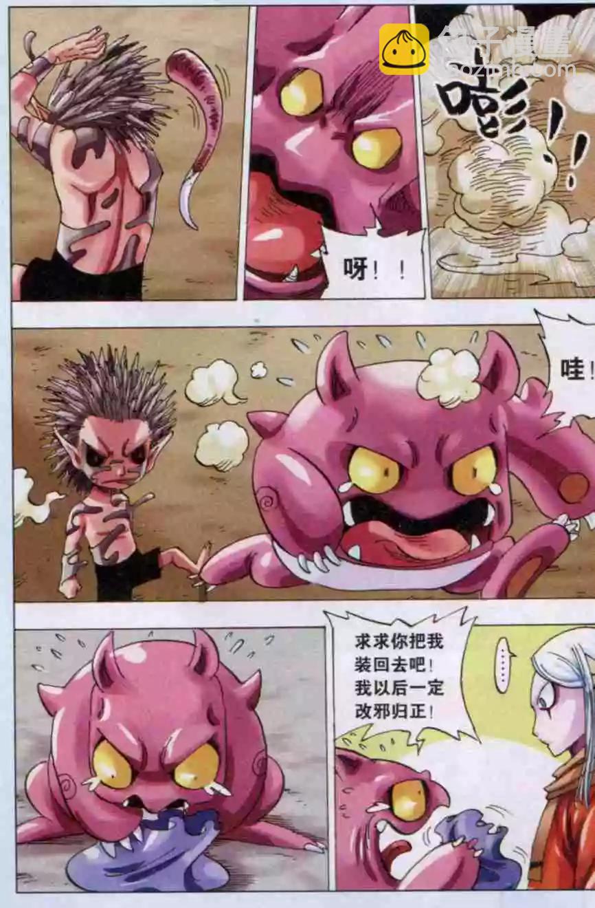 第38话 新生-第39话