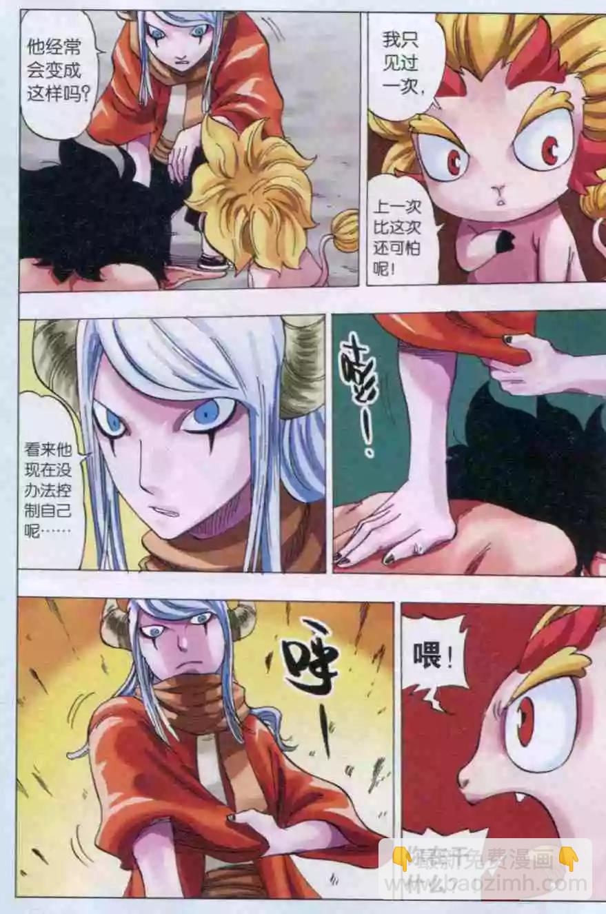 第38话 新生-第39话