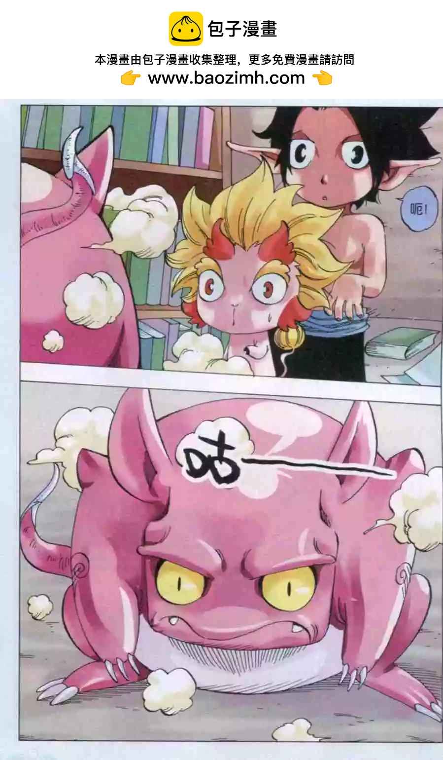 第38话 新生-第39话