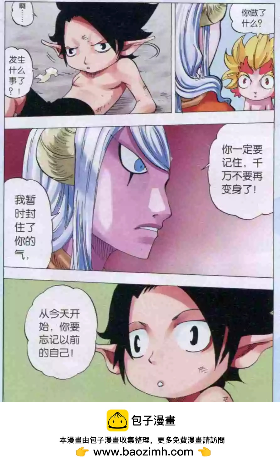 第38话 新生-第39话