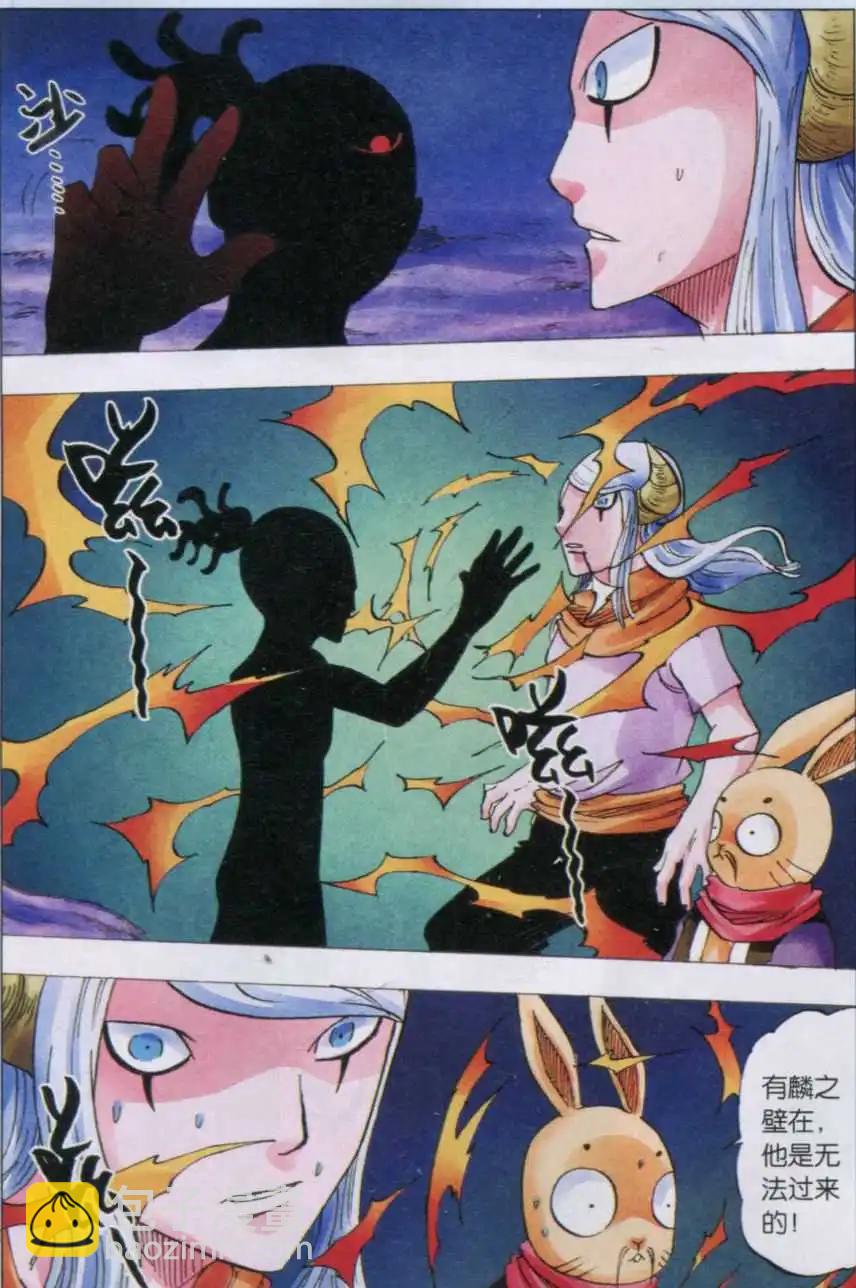 第40话 镇魂塔-第41话