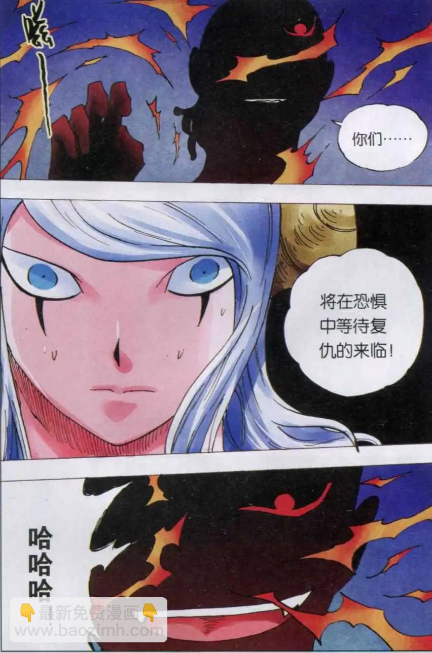 第40话 镇魂塔-第41话