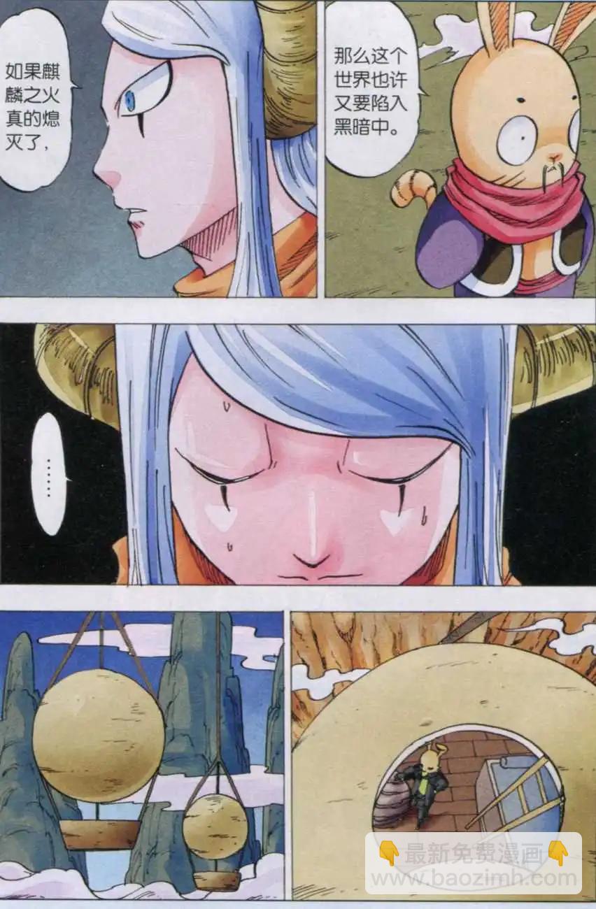 第40话 镇魂塔-第41话