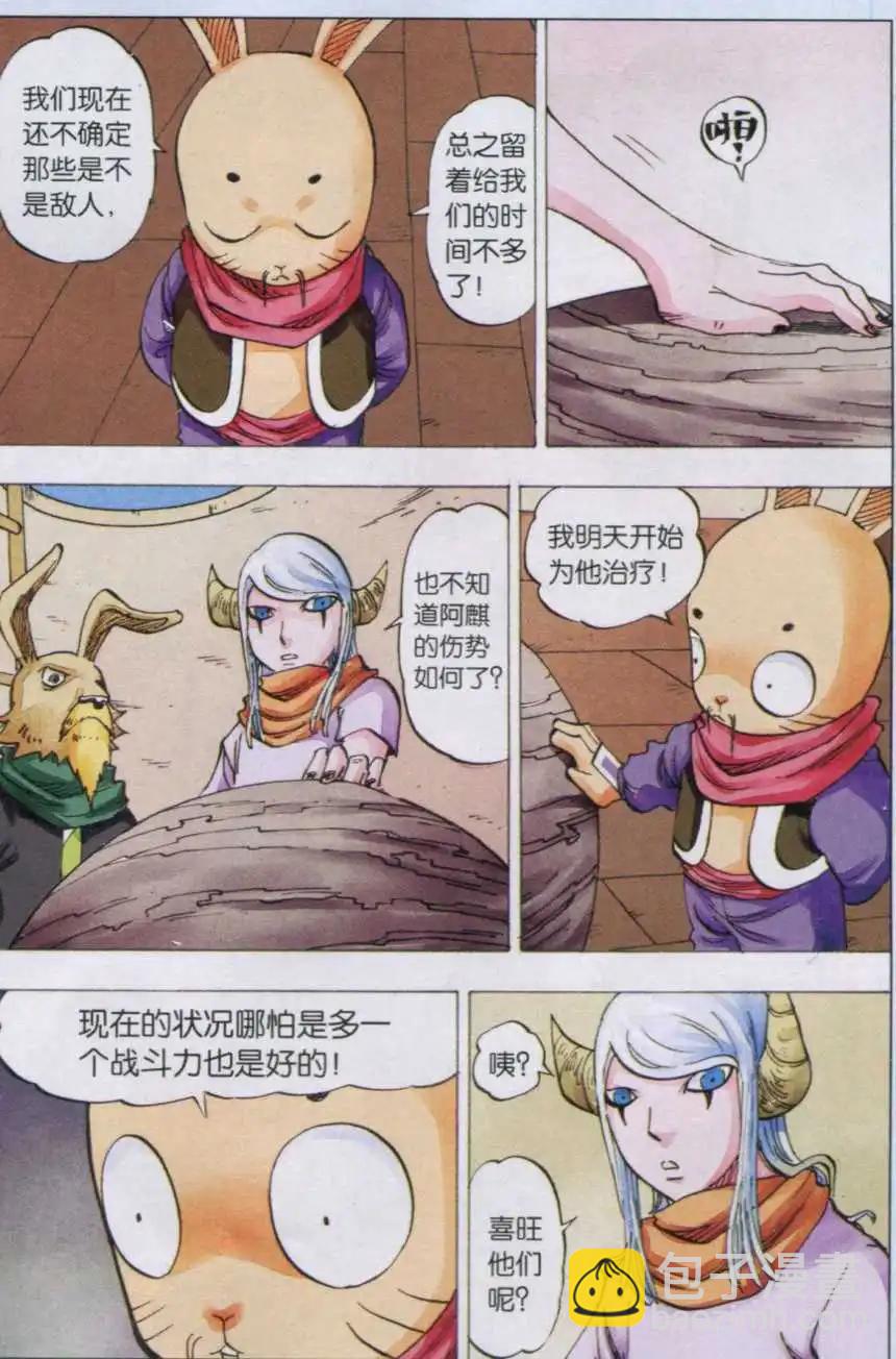 第40话 镇魂塔-第41话