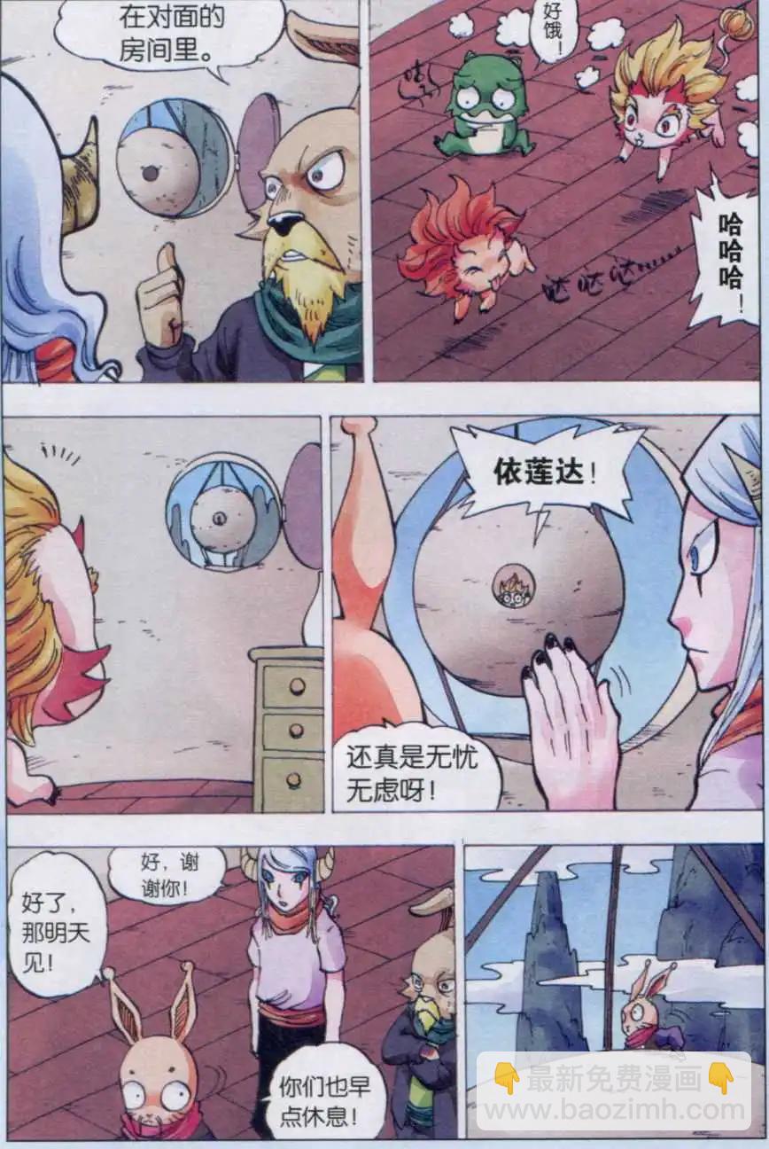 第40话 镇魂塔-第41话