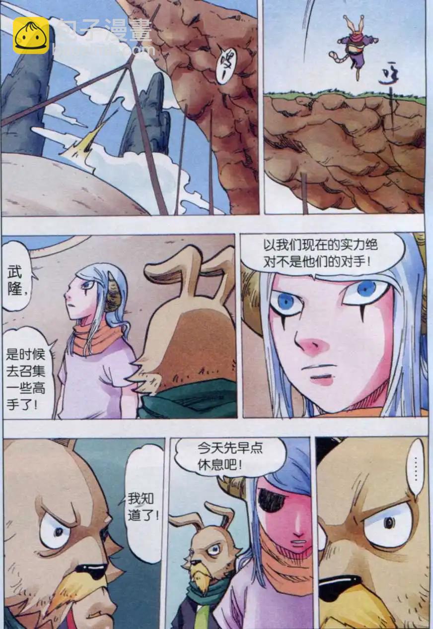 第40话 镇魂塔-第41话