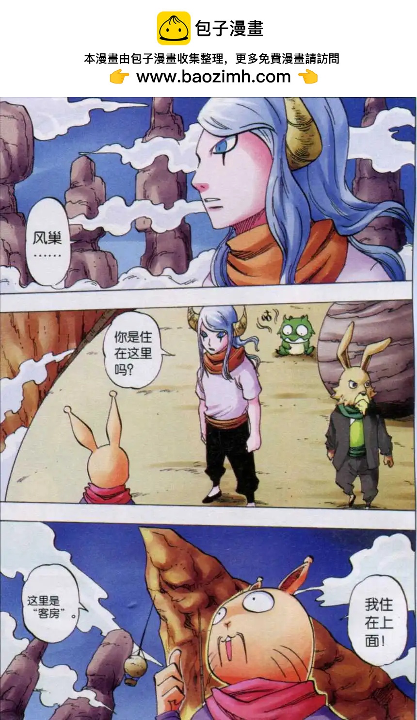 第40话 镇魂塔-第41话