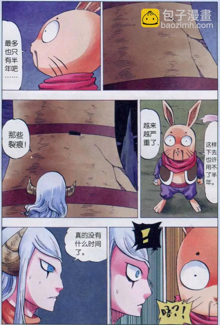 第40话 镇魂塔-第41话