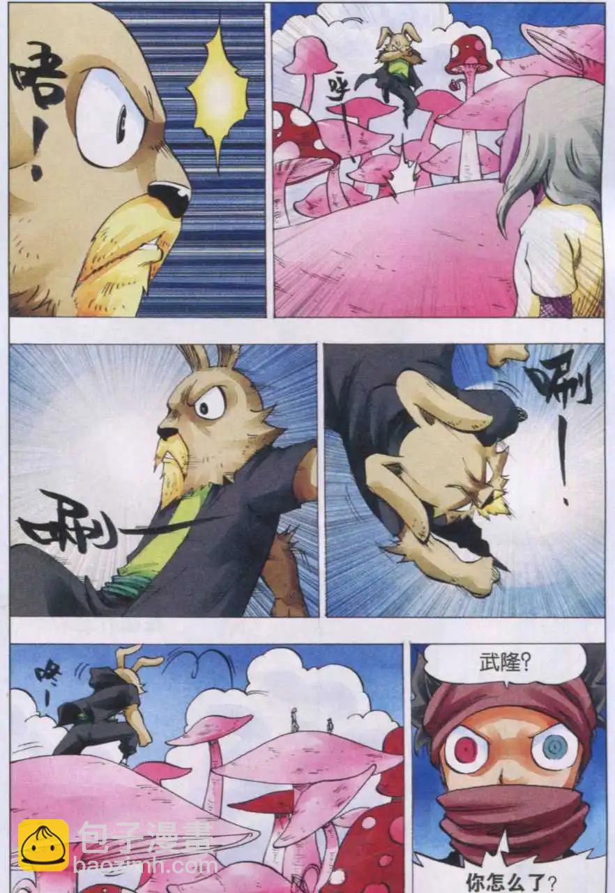 第42话 邪器现形-第43话