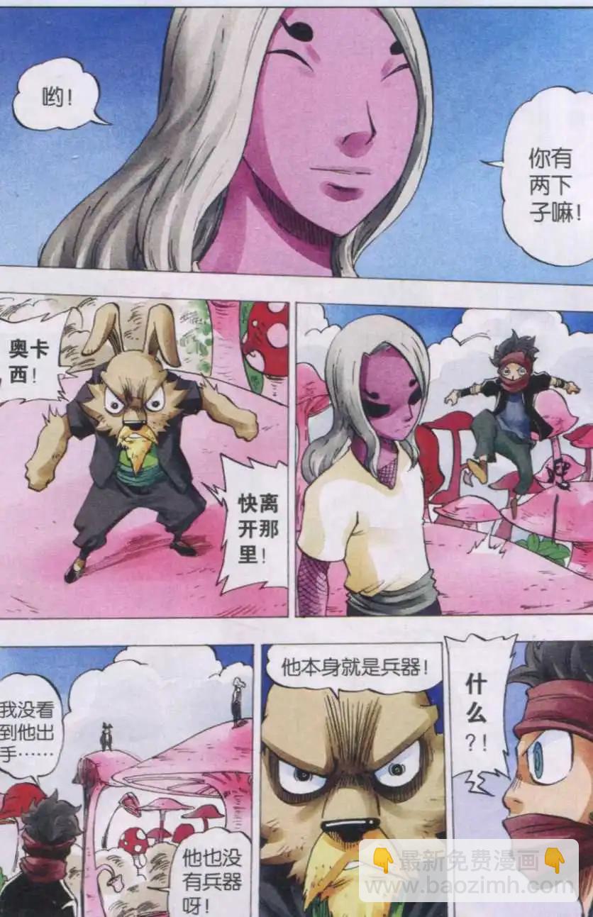 第42话 邪器现形-第43话