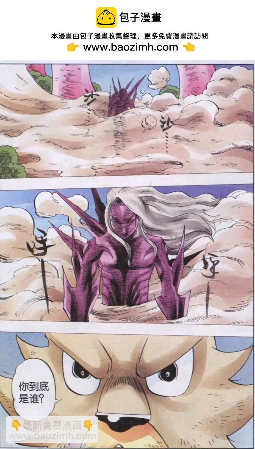 第42话 邪器现形-第43话