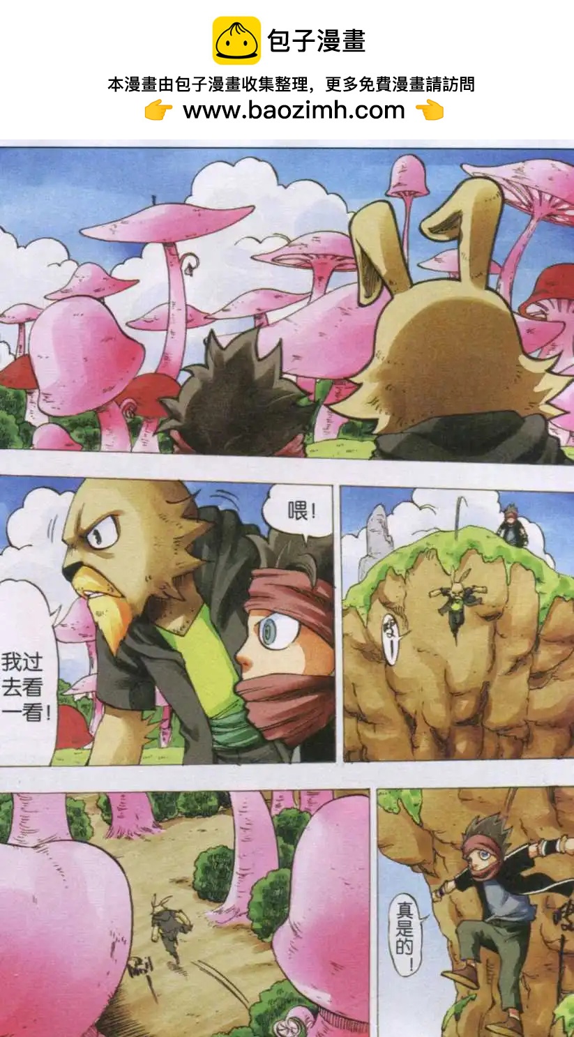 第42话 邪器现形-第43话