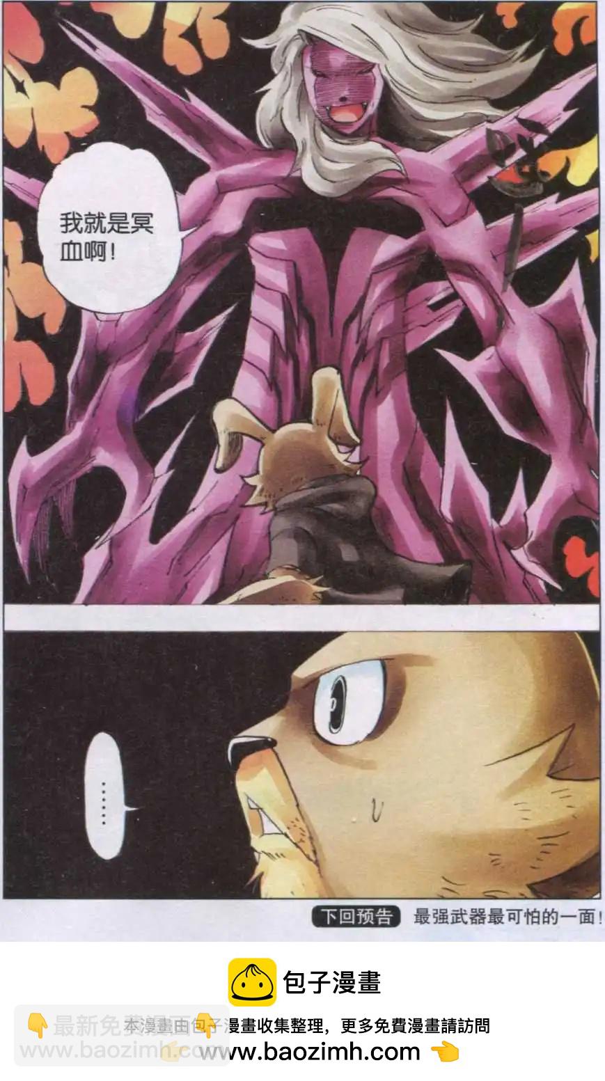 第42话 邪器现形-第43话