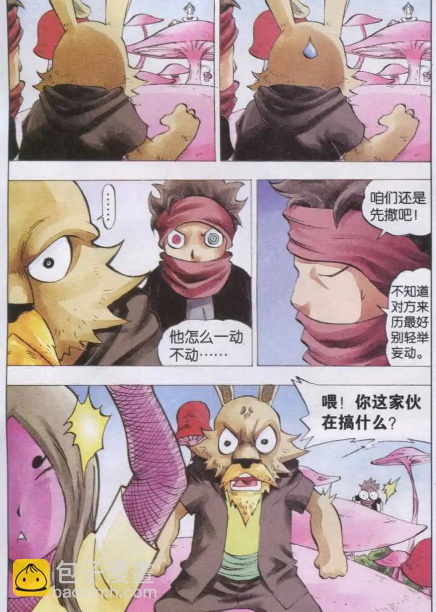 第42话 邪器现形-第43话