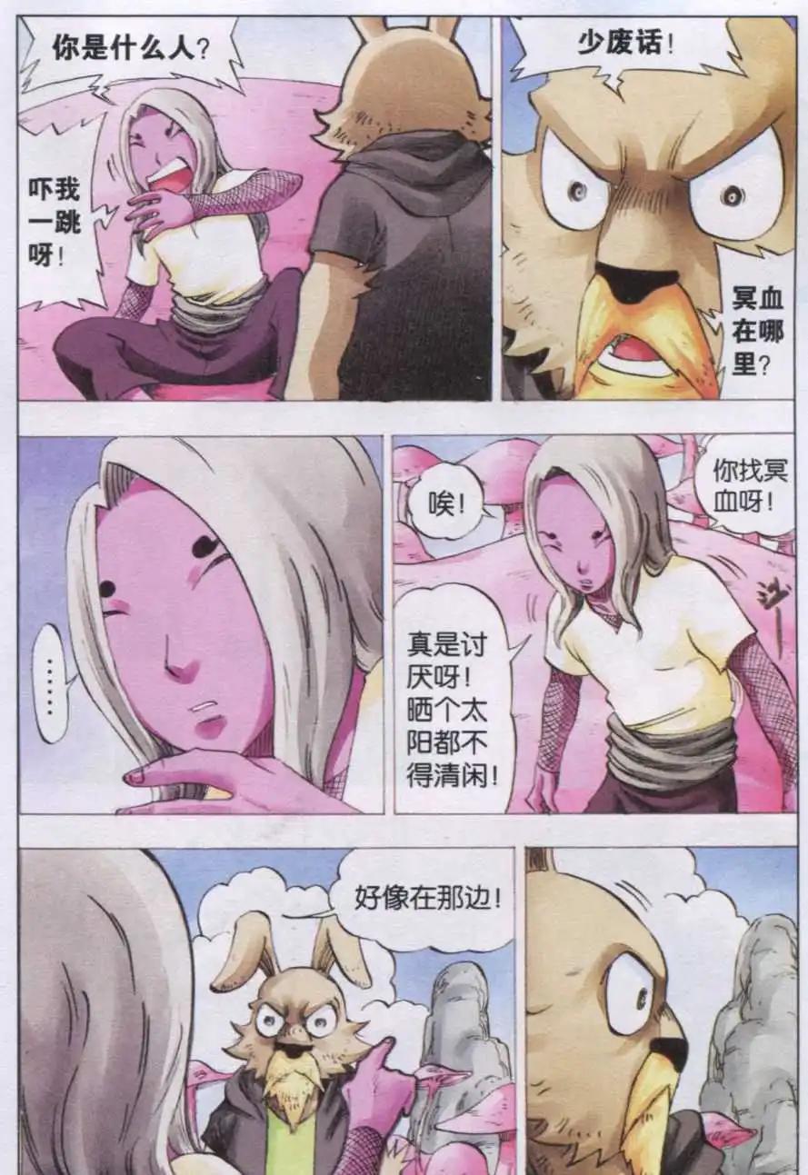 第42话 邪器现形-第43话